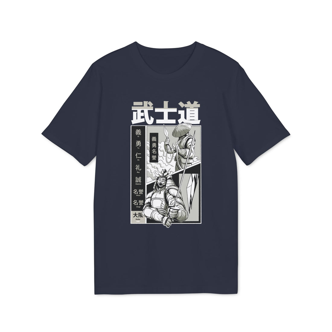 Ready for Fight Bushido Gi Yu Jin Rey Makoto Meiyo Chugi - Samurai Manga - Premium Unisex T-Shirt Front Print