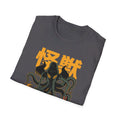 Cthulhu - Kaiju Monster - Front Design - Premium Bio Unisex T-Shirt - Pure Face Streetwear