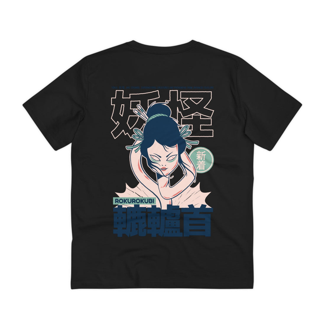 Printify T-Shirt Black / 2XS Rokurokubi - Japanese Yokai - Back Design