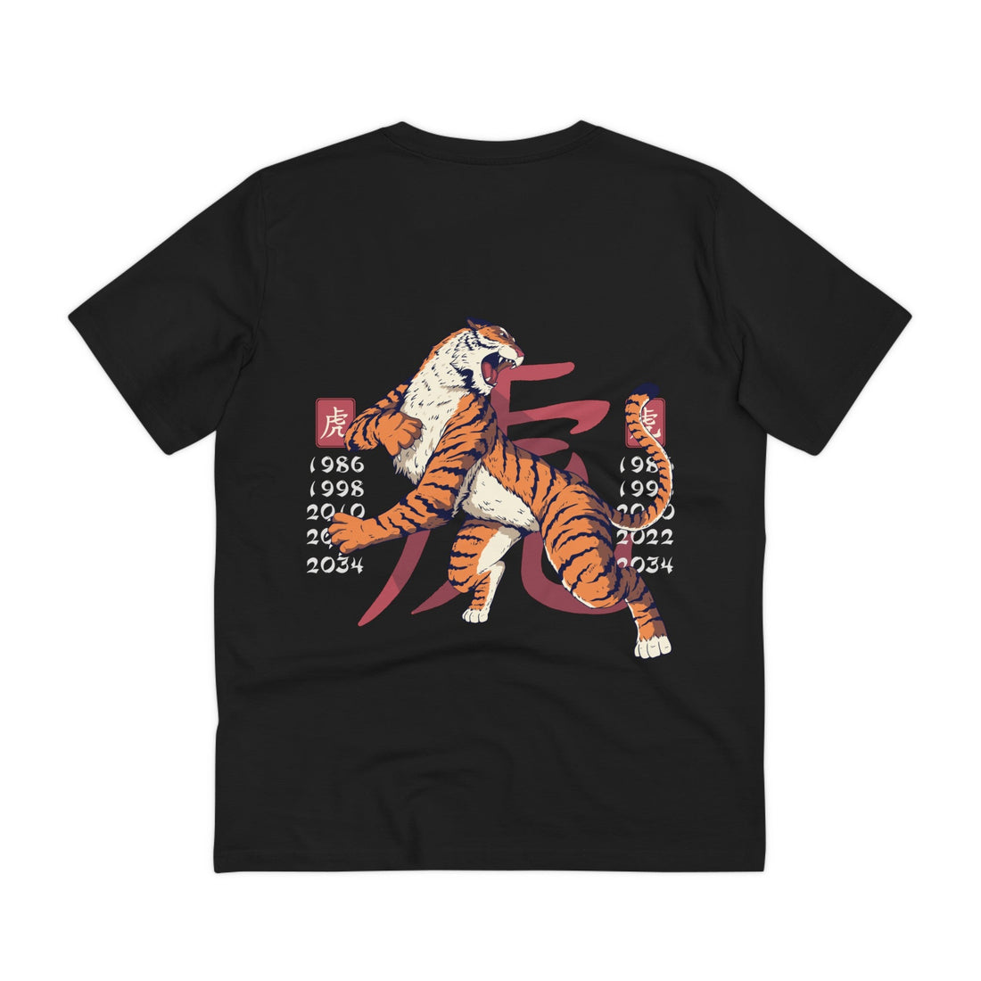 Printify T-Shirt Black / 2XS Tiger - Chinese Zodiac Anime - Back Design